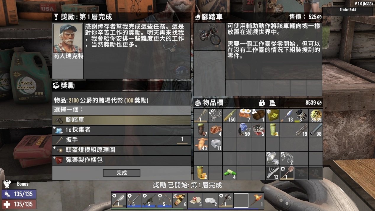 深岩银河 豪华版 截图21