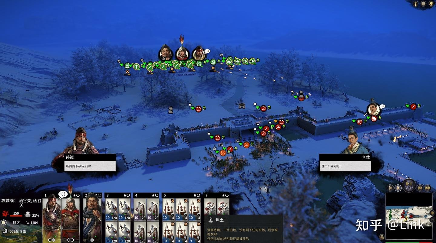 全面战争：三国 截图3