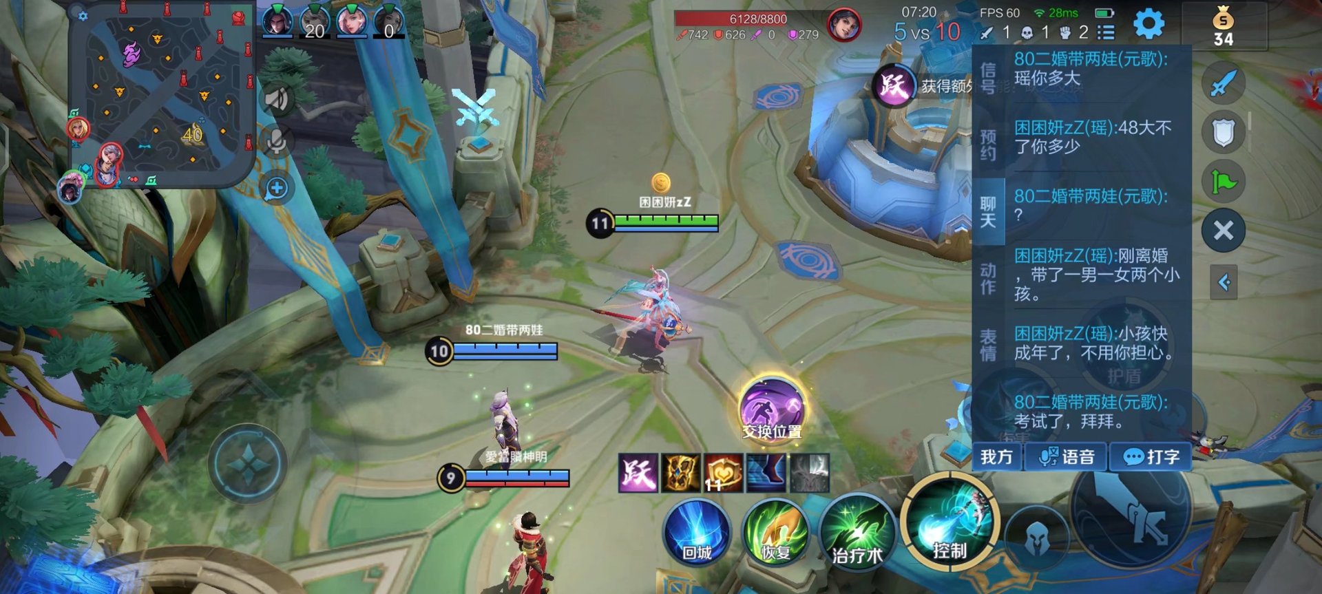 和平精英 截图14